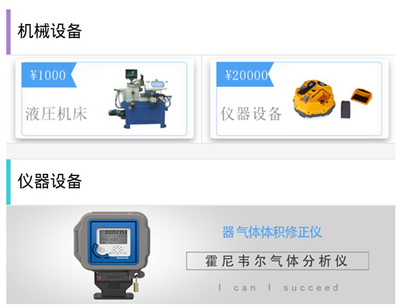 “河南起重機械商城”面向全國火熱招商啦!